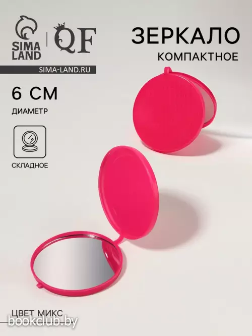 Зеркало складное «Цветы», 6 см