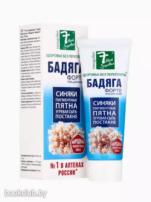 Гель от синяков и пигментных пятен «7 нот здоровья Бадяга Форте», 75 мл