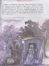  Кот в сапогах. Сказки (ил. А. Власовой) (Эксмо. Моя первая библиотека)