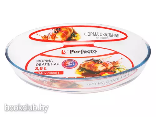 Форма из жаропрочного стекла овальная 349x246x66 мм, 3.2 л, PERFECTO LINEA