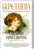 Комплект: Гадание при свечах. Последняя любовь + Гадание при свечах. Скрещение аллей