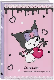 Блокнот. Куроми (А5, 56 л., вишневый)