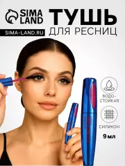 Тушь для ресниц Lameila, чёрная, 9 мл