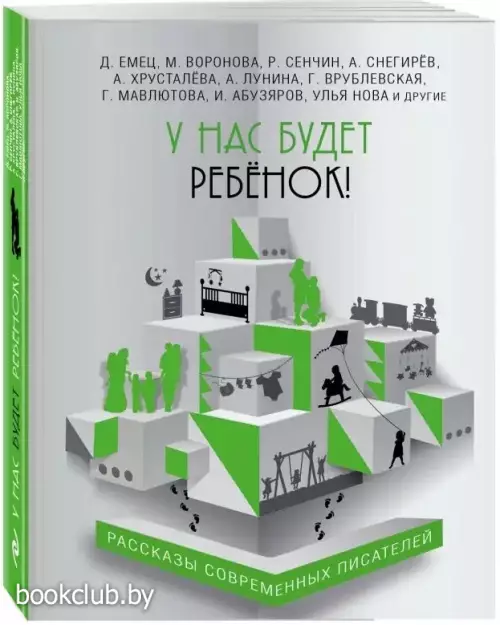 У нас будет ребёнок!