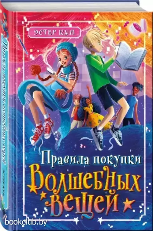 Правила покупки волшебных вещей