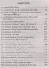 Илиада (Pocket book)