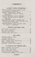 Чтение на лето. Переходим в 3-й кл. 7-е изд., испр. и перераб. (Новейшие хрестоматии)