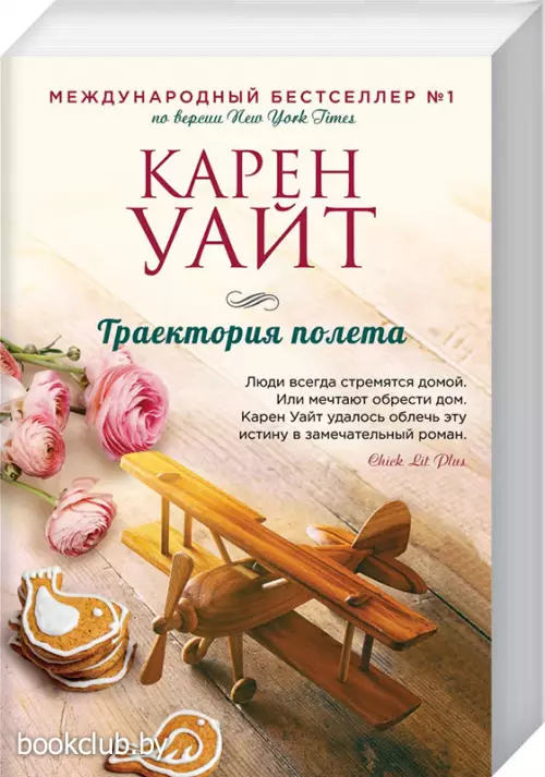 Траектория полета (м)