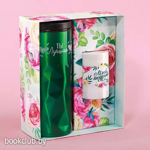 Подарочный набор «Любимой подруге»: термостакан 550 мл и свеча