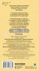 Самый быстрый способ выучить таблицу умножения (32с.)