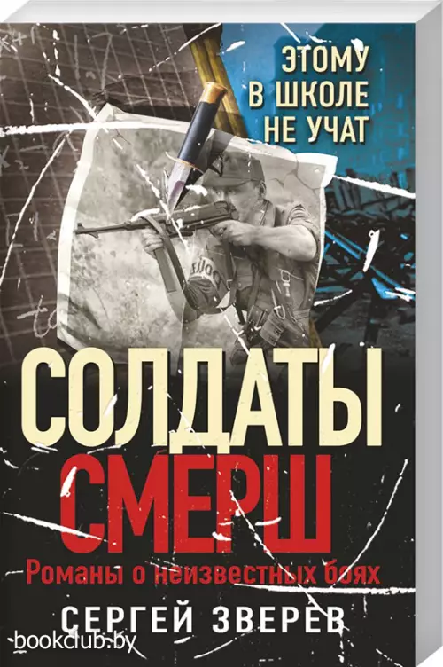  Этому в школе не учат