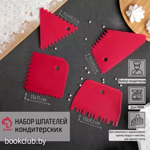 Набор шпателей кондитерских Доляна, 4 предмета, цвет МИКС