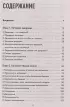 Воля к жизни. Простые привычки, которые изменят твою жизнь. Книга 1