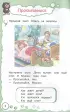 Читаем слова и предложения: для детей 6-7 лет. Некогда скучать (обложка)