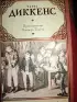 Приключения Оливера Твиста (477с.)