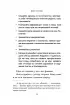 НЕ ТУПИ. Только тот, кто ежедневно работает над собой, живет жизнью мечты (м)