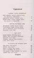 Чтение на лето. Переходим в 4-й класс. 6-е изд., испр. и перераб. (Новейшие хрестоматии)