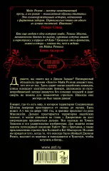 Пистолет для мертвеца, Майк Резник Пистолет для мертвеца, Майк Резник