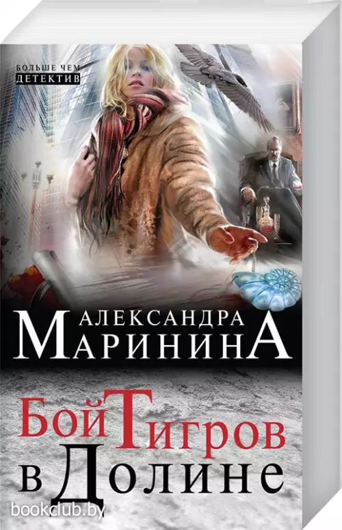 Бой тигров в долине