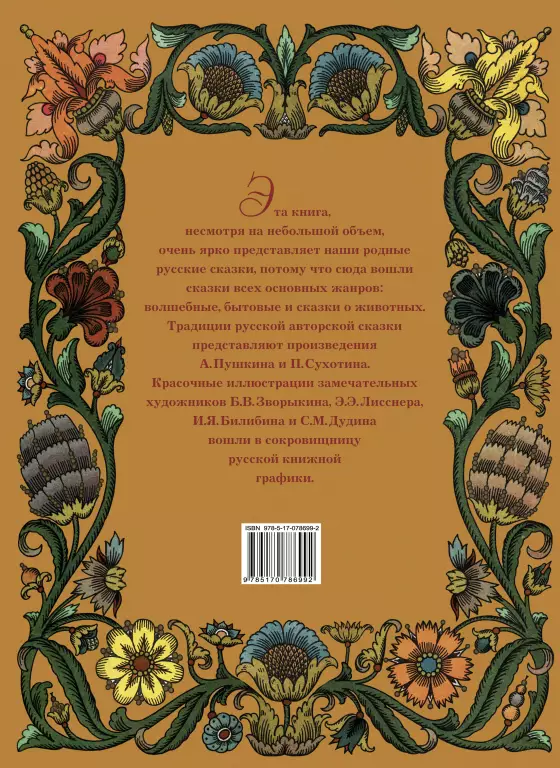 Царь всех болезней. Биография рака Царь всех болезней. Биография рака