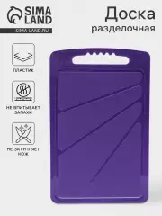 Доска разделочная Альт-Пласт, 32×20 см, пластик, МИКС