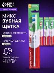 Зубная щетка Rendal Simply, средней жесткости, 1 шт. МИКС
