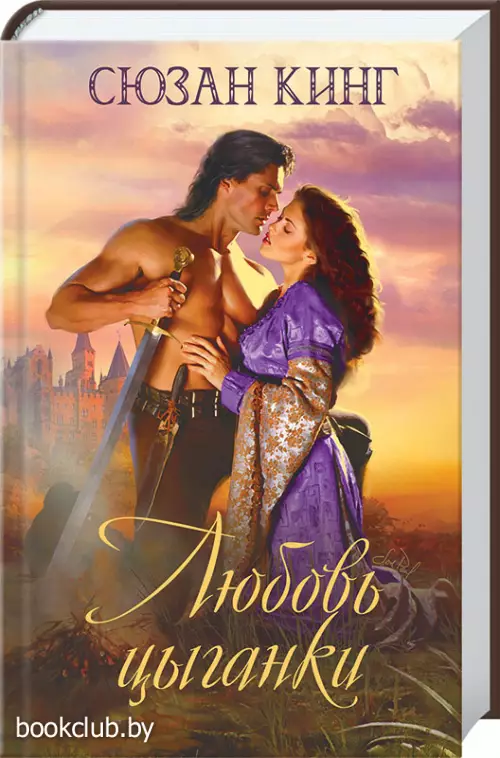 Любовь цыганки