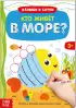 Комплект многоразовых книг с маркерами «Напиши и сотри. Развиваем мелкую моторику», 2 шт. по 12 стр.