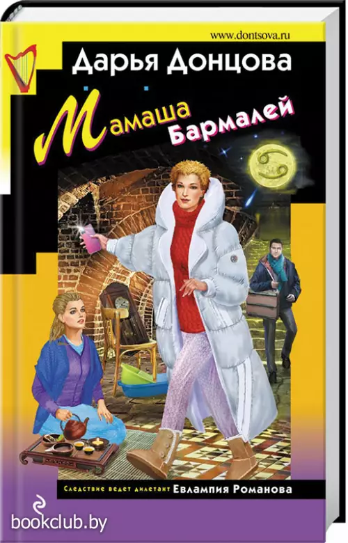 Мамаша Бармалей (тв)