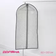 Чехол для одежды Доляна «Мармелад», ПВХ окно, 60×120 см, белый