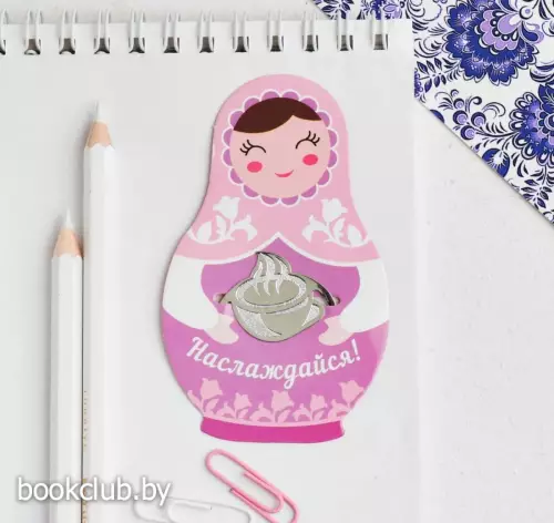 Закладка фототравление «Наслаждайся!», 3 х 2,9 см