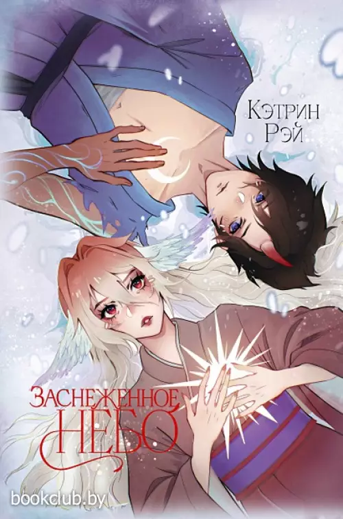 Заснеженное небо