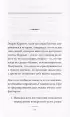 Думай и достигай. Книга-тренинг по обретению внутреннего и финансового благополучия