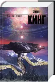 Нужные вещи (Король на все времена)