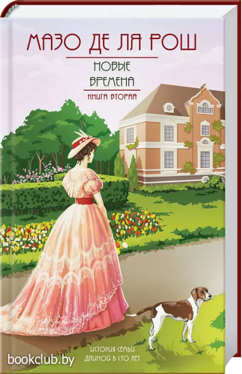 Новые времена