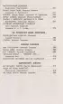 Чтение на лето. Переходим в 3-й кл. 7-е изд., испр. и перераб. (Для школьников и учеников начальных классов)