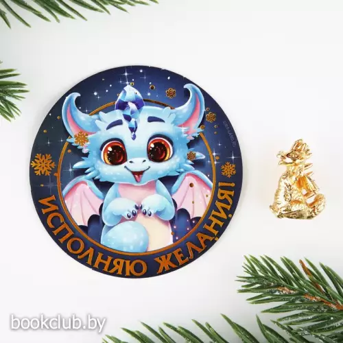 Кошельковая фигурка «Исполняю желания», 7 х 10 см