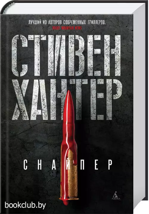 Снайпер (тв)