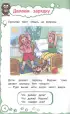 Читаем слова и предложения: для детей 6-7 лет. Некогда скучать (обложка)