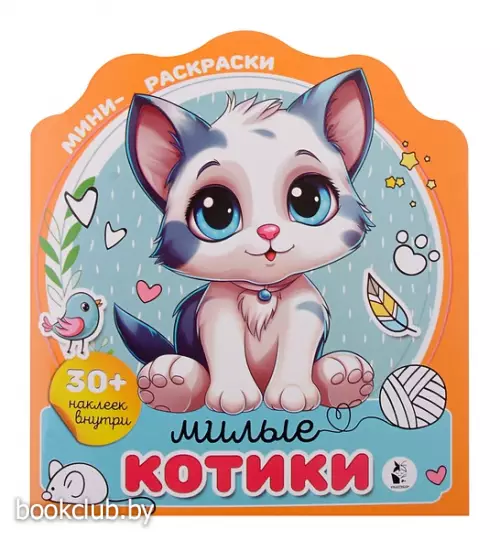 Милые котики (+30 наклеек)