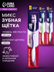 Зубная щетка Rendall Classic, жесткая, 1 шт. МИКС