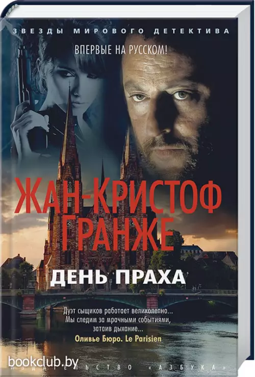 День праха (тв)