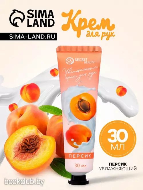 Крем для рук «Персик» увлажняющий, 30 мл МИКС