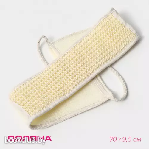 Мочалка - лента для тела массажная Доляна, 70×10 см, бежевая