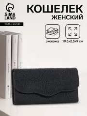 Кошелёк женский на магните, 19.5×2.5×9 см, с цветочным узором, чёрный