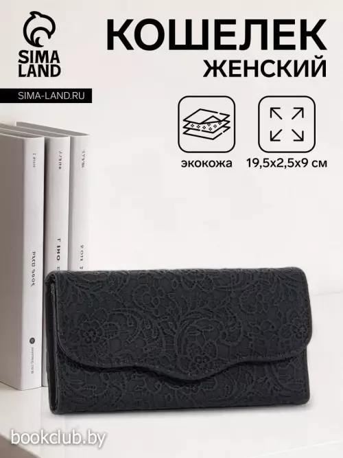 Кошелёк женский на магните, 19.5×2.5×9 см, с цветочным узором, чёрный