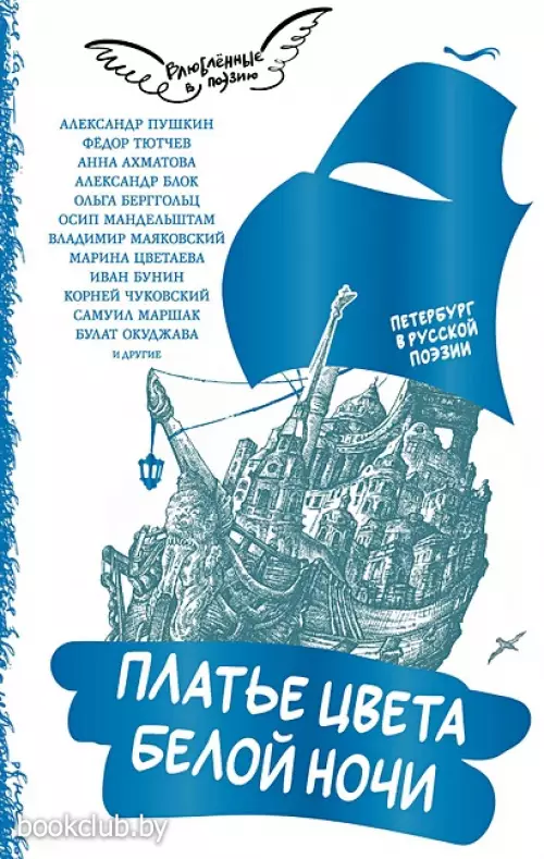 Платье цвета белой ночи