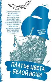 Платье цвета белой ночи