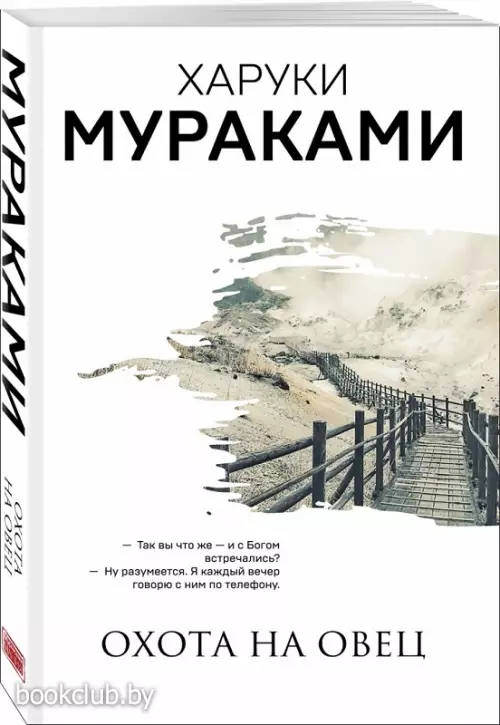 Охота на овец (416с.)