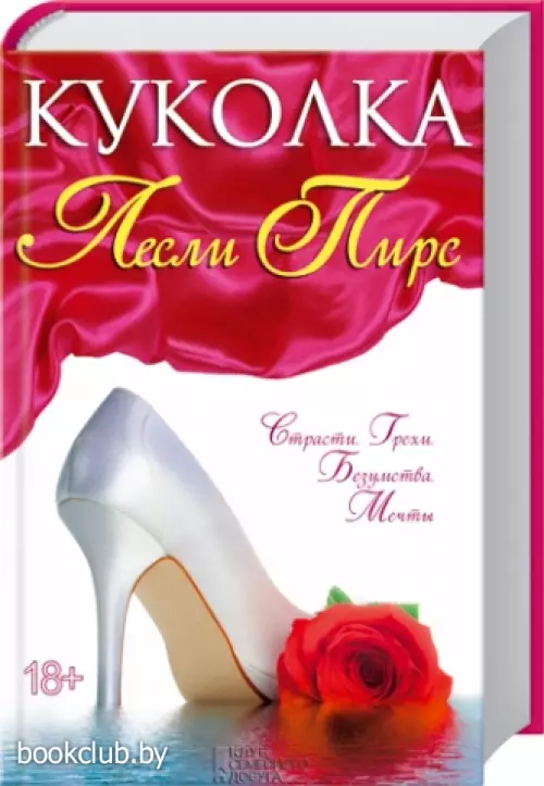 Куколка (КСД)